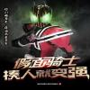 Kamen Rider: Đánh Người Liền Trở Nên Mạnh