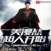 Marvel Chi Vô Hạn Superman