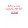 Omega chăn nuôi sổ tay