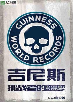 Thuộc tính nhà máy: Guinness người khiêu chiến ác mộng
